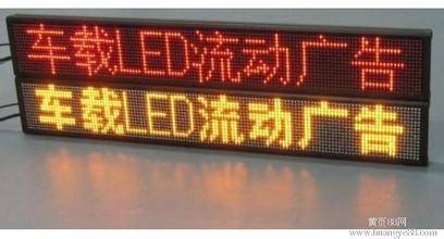 LED顯示遠(yuǎn)程控制